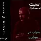 دانلود آهنگ فرهاد Don`t let me be missunderstood دانلود آهنگ فرهاد Don`t let me be missunderstood