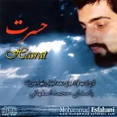 دانلود آهنگ محمد اصفهانی آفتاب مهربانی دانلود آهنگ محمد اصفهانی آفتاب مهربانی