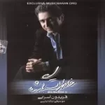 دانلود آهنگ فریدون گل عاشق