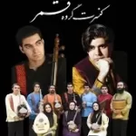 دانلود آهنگ سالار عقیلی ساز و آواز 1 دانلود آهنگ سالار عقیلی ساز و آواز 1