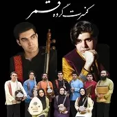 دانلود آهنگ سالار عقیلی ساز و آواز 1