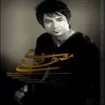 دانلود آهنگ مصطفی فتاحی حلقه ی عاشقی