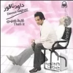 دانلود آهنگ داود ناقور کس دیگه نمیاد