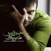 دانلود آهنگ محسن چاوشی کافه های شلوغ دانلود آهنگ محسن چاوشی کافه های شلوغ