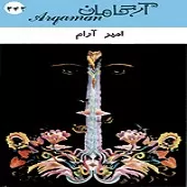 دانلود آهنگ امیر آرام نور و سایه