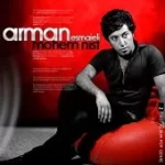 دانلود آهنگ آرمان اسماعیلی یادت نره