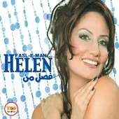 دانلود آهنگ  تردید { به همراه متن و پخش آنلاین }