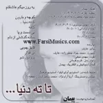 دانلود آهنگ پیمان حاجی زاده برو دور شو دانلود آهنگ پیمان حاجی زاده برو دور شو