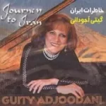 دانلود آهنگ گیتی آجودانی شعلهء اشتیاق