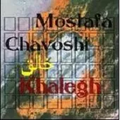 دانلود آهنگ مصطفی چاوشی شازده شهر