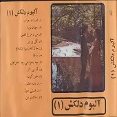 دانلود آهنگ حال که رسوا شده ام آلبوم | به همراه متن و دو کیفیت خوب و عالی دانلود آهنگ حال که رسوا شده ام آلبوم | به همراه متن و دو کیفیت خوب و عالی