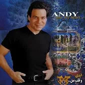 دانلود آهنگ اندی In My Mind دانلود آهنگ اندی In My Mind