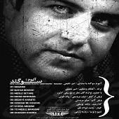 دانلود آهنگ امیر شفیعی سوگند دانلود آهنگ امیر شفیعی سوگند