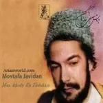 دانلود آهنگ درویش خان سوفیا