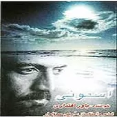 دانلود آهنگ یاور اقتداری صدایم کن دانلود آهنگ یاور اقتداری صدایم کن
