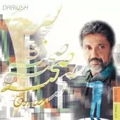 دانلود آهنگ داریوش ای عشق دانلود آهنگ داریوش ای عشق