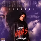 دانلود آهنگ شهرام کاشانی نامه