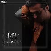 دانلود آهنگ هافا چشم آبی دانلود آهنگ هافا چشم آبی