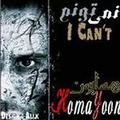 دانلود آهنگ همایون دیگه دیره دانلود آهنگ همایون دیگه دیره