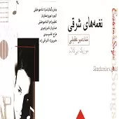 دانلود آهنگ شادمهر عقیلی گرفتار دانلود آهنگ شادمهر عقیلی گرفتار