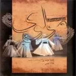 دانلود آهنگ همایون شجریان امروز نیم ملول شادم دانلود آهنگ همایون شجریان امروز نیم ملول شادم
