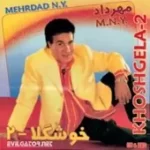 دانلود آهنگ مهرداد نیویورک هدیه (با ضرب) دانلود آهنگ مهرداد نیویورک هدیه (با ضرب)