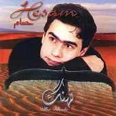 دانلود آهنگ حسام فریاد دیوانه عاشق دانلود آهنگ حسام فریاد دیوانه عاشق