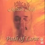 دانلود آهنگ فرمان فتحعلیان بابا حیدر