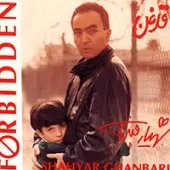 دانلود آهنگ شهیار قنبری Pure (ناب)