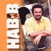 دانلود آهنگ حبيب خانا خانا