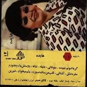 دانلود آهنگ شیرین آلبوم آلبوم { به همراه متن و پخش آنلاین } دانلود آهنگ شیرین آلبوم آلبوم { به همراه متن و پخش آنلاین }