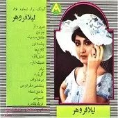 دانلود آهنگ همیشه تازه + متن و بهترین کیفیت ترانه دانلود آهنگ همیشه تازه + متن و بهترین کیفیت ترانه