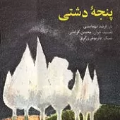 دانلود آهنگ محسن کرامتی ترانه شماره 12 دانلود آهنگ محسن کرامتی ترانه شماره 12