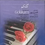 دانلود آهنگ افشین سپهر ماتم عشق دانلود آهنگ افشین سپهر ماتم عشق