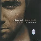 دانلود آهنگ کامران عطا پدر دانلود آهنگ کامران عطا پدر