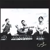 دانلود آهنگ گروه سرخس به یاد تو دانلود آهنگ گروه سرخس به یاد تو