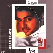 دانلود آهنگ پویا روزگار دانلود آهنگ پویا روزگار