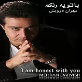 دانلود آهنگ مهران درویش پناه دانلود آهنگ مهران درویش پناه
