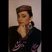 دانلود آهنگ کولی | متن و کیفیت عالی دانلود آهنگ کولی | متن و کیفیت عالی