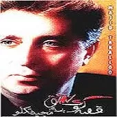دانلود آهنگ مجید تکلو زیر باران دانلود آهنگ مجید تکلو زیر باران