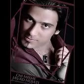 دانلود آهنگ جواد حجتی بی رحم دانلود آهنگ جواد حجتی بی رحم