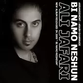 دانلود آهنگ علی جعفری گل امید دانلود آهنگ علی جعفری گل امید