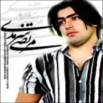 دانلود آهنگ مرتضی سرمدی لحظه های بی قراری دانلود آهنگ مرتضی سرمدی لحظه های بی قراری