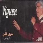 دانلود آهنگ ویگن ساری گلین