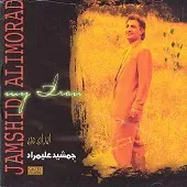 دانلود آهنگ جمشيد عليمراد شکر آهو