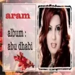 دانلود آهنگ آرام ابوظبی