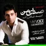 دانلود آهنگ امید نادرزاده بن بست