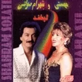 دانلود آهنگ شهرام صولتی تاراج دانلود آهنگ شهرام صولتی تاراج