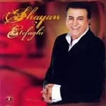 دانلود آهنگ شایان اتفاقی