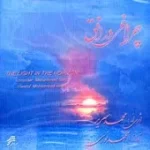 دانلود آهنگ محمد نوری نوازش باران